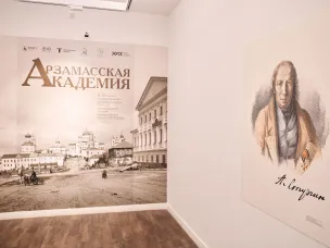 В Нижегородском художественном музее открылась выставка «Арзамасская академия» к 250-летию Александра Ступина